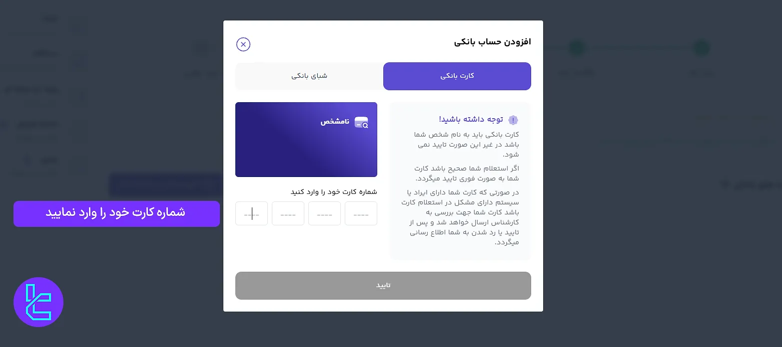 ثبت مشخصات حساب بانکی در اوکی اکسچنج