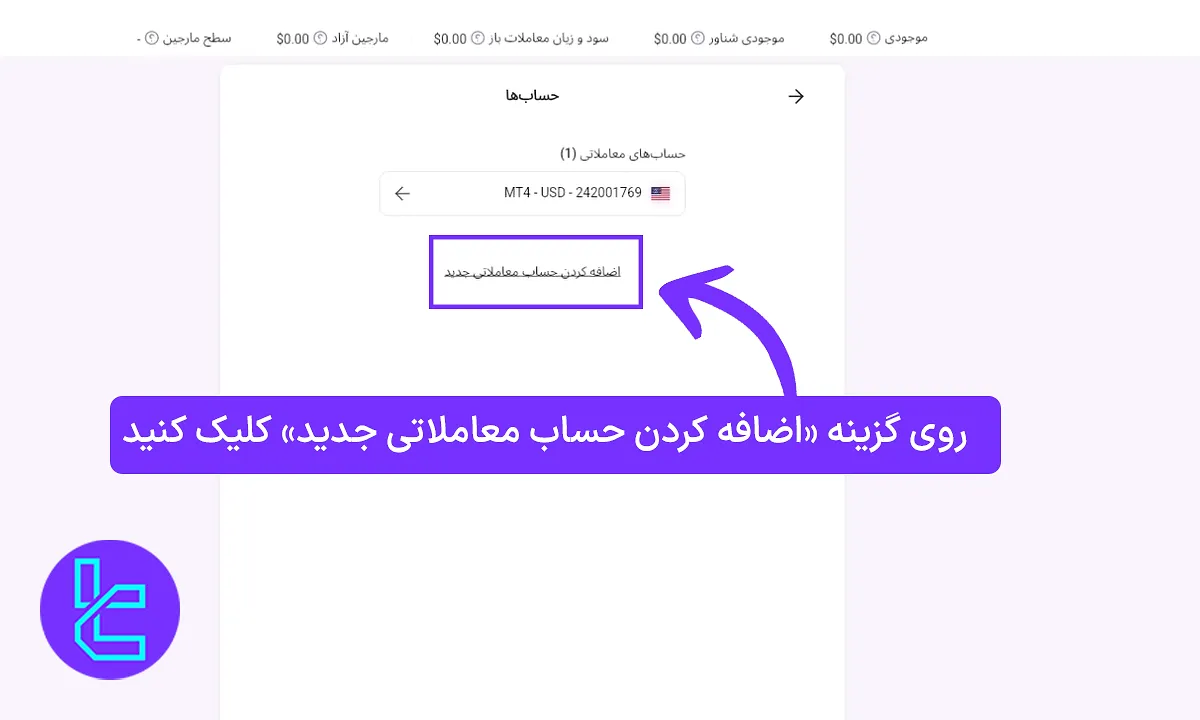 ثبت نام در بروکر آلپاری