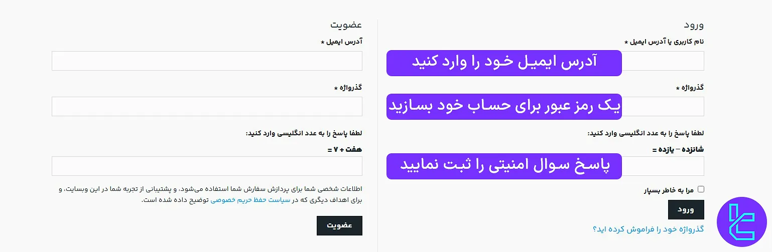 فرم ثبت نام در سایت سرمایه گذار برتر (SGB)