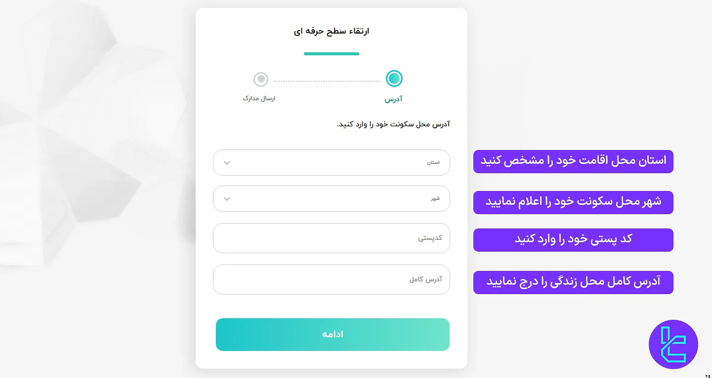 ارتقاء سطح حرفه‌ای در صرافی ارزیپتو