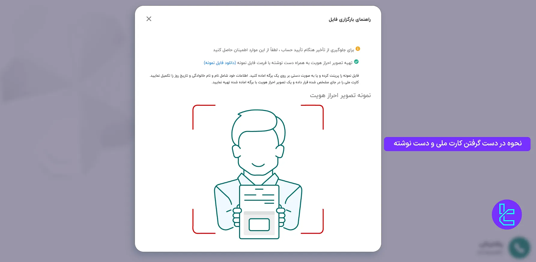 راهنمای بارگزاری فایل در ارزیپتو