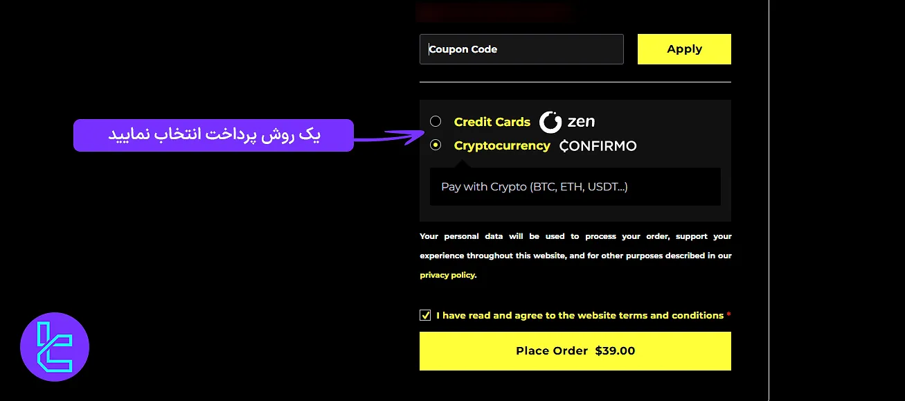 انتخاب روش پرداخت در Crypto Fund Trader