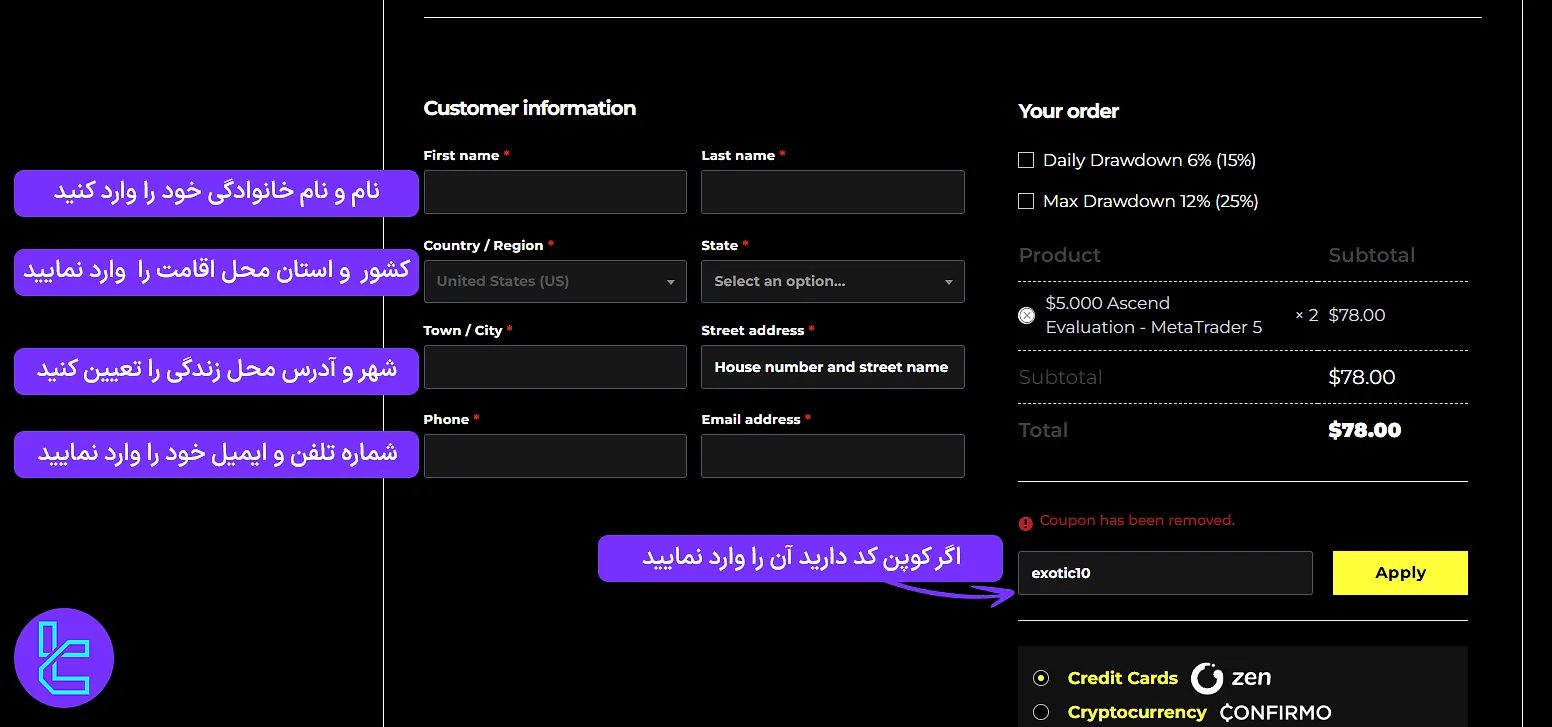 تکمیل اطلاعات شخصی در Crypto Fund Trader
