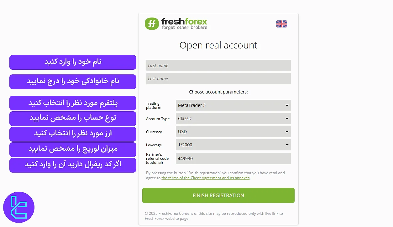 فرم ثبت نام فرش فارکس