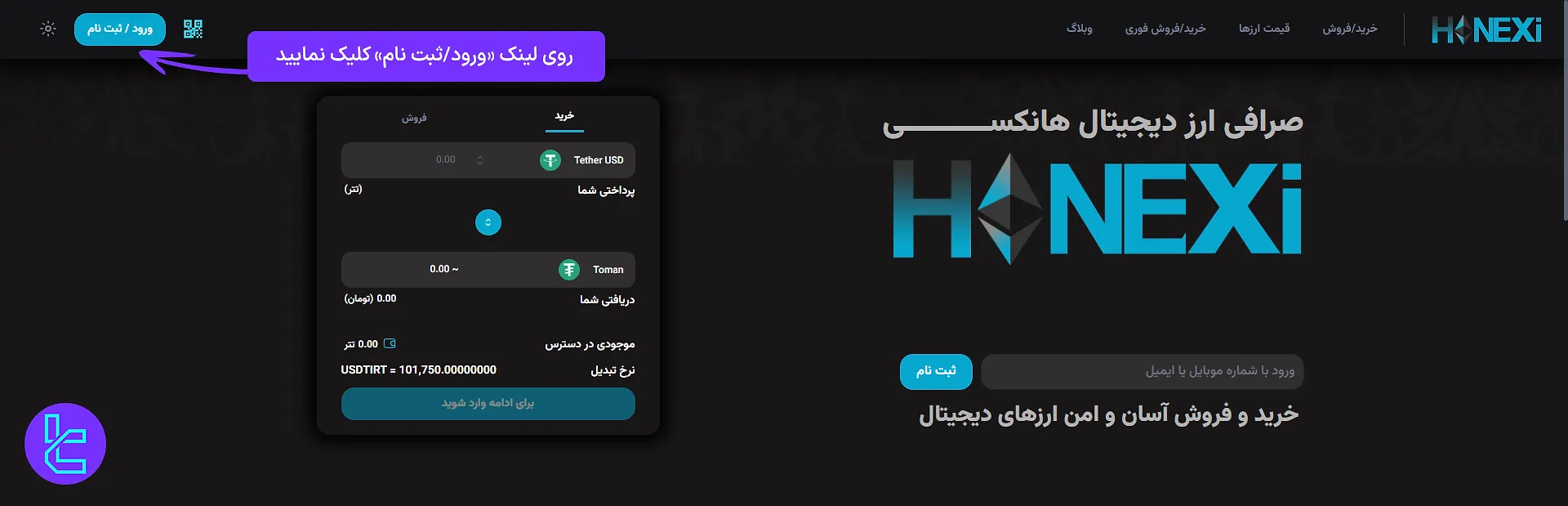 صفحه اصلی سایت Honexi