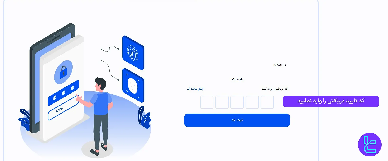 تایید شماره موبایل در پراپ سرمایه دیجیتال فاندینگ
