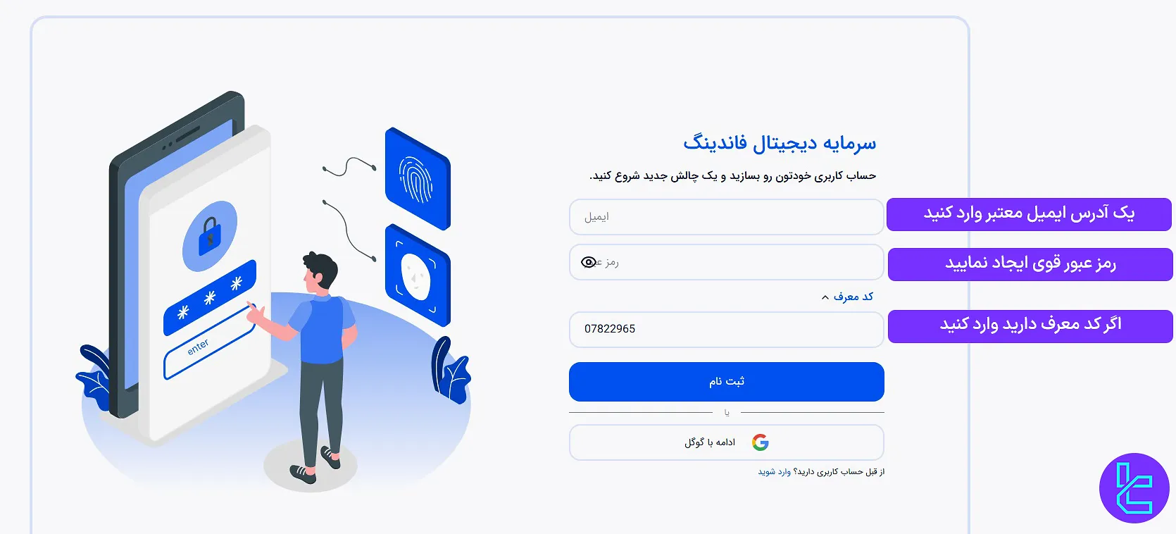 وارد کردن ایمیل در پراپ فرم SDF