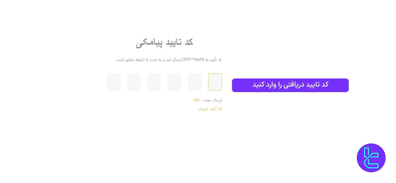 تایید شماره موبایل در ایکس تی