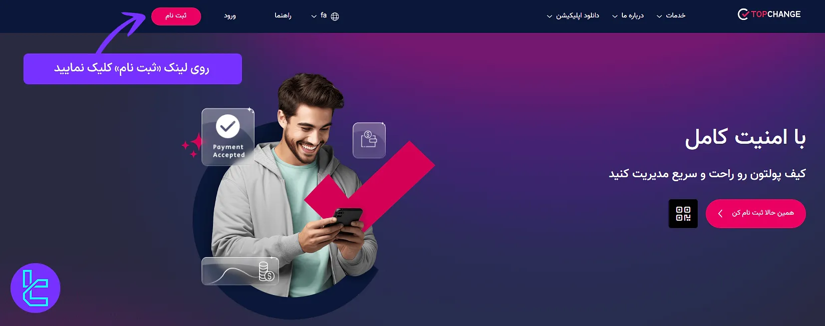 صفحه اصلی سایت تاپ چنج