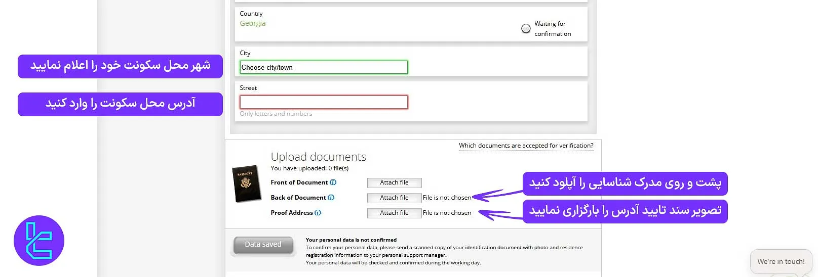 وارد کردن آدرس و مدارک در FreshForex