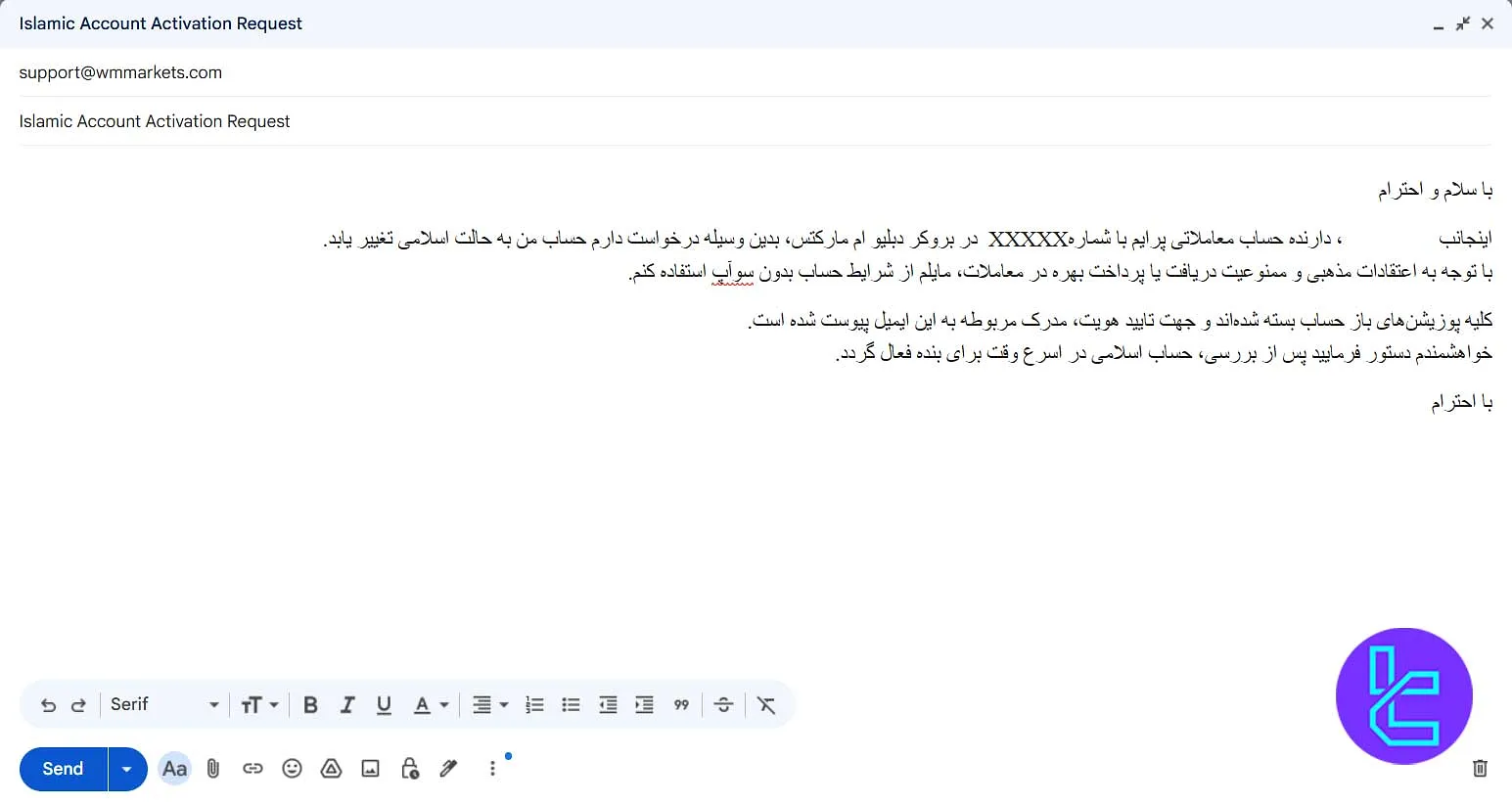 ارسال ایمیل برای تبدیل حساب پرایم به حساب اسلامی ویندزور