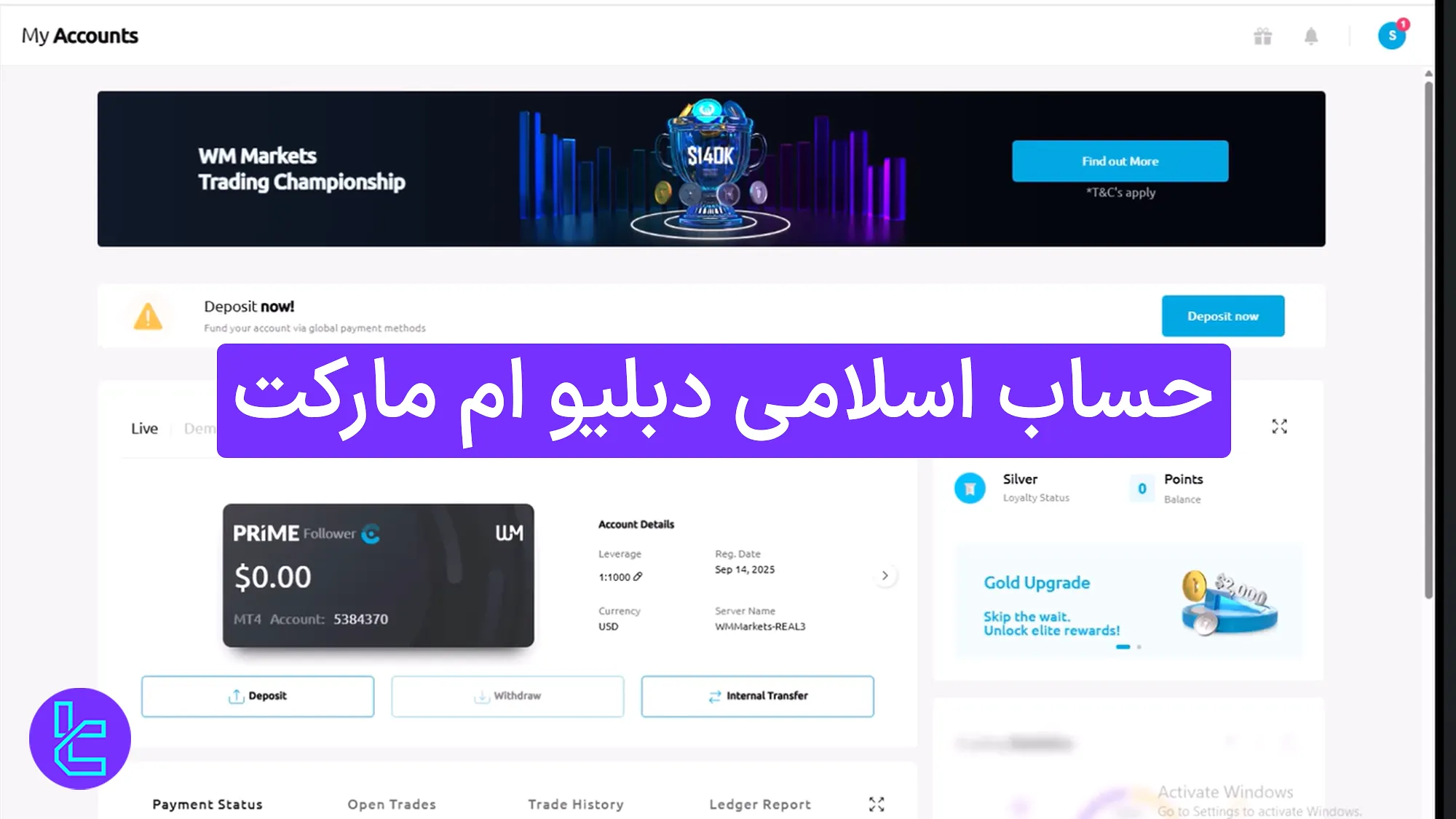 آشنایی با حساب اسلامی WM Market