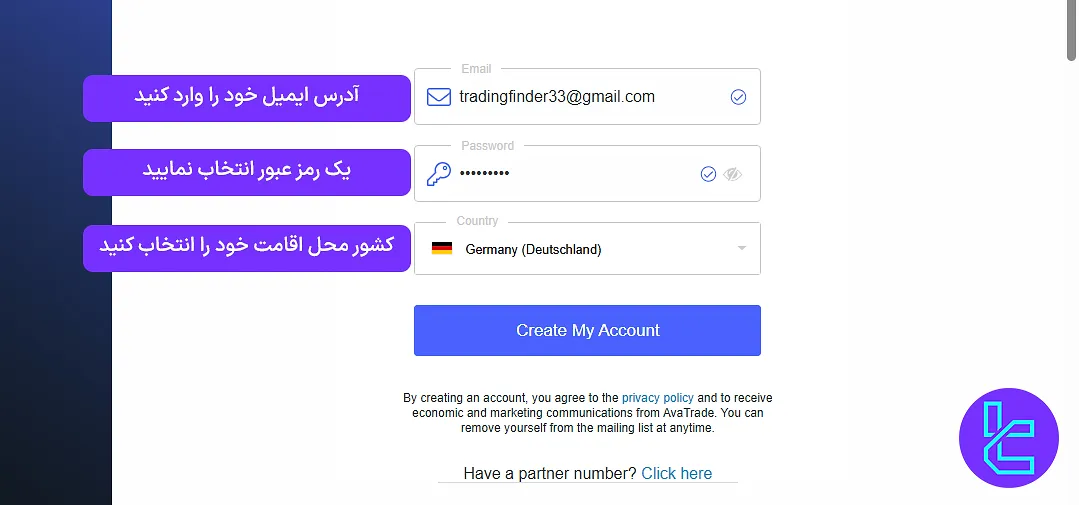 اولین فرم ساخت حسابر در بروکر آوا ترید