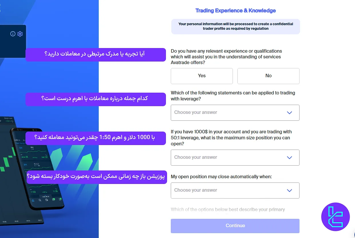 بخش اول پرسش نامه تجربه معاملاتی