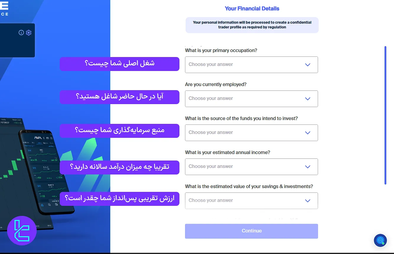 پرسش نامه مالی آوا ترید