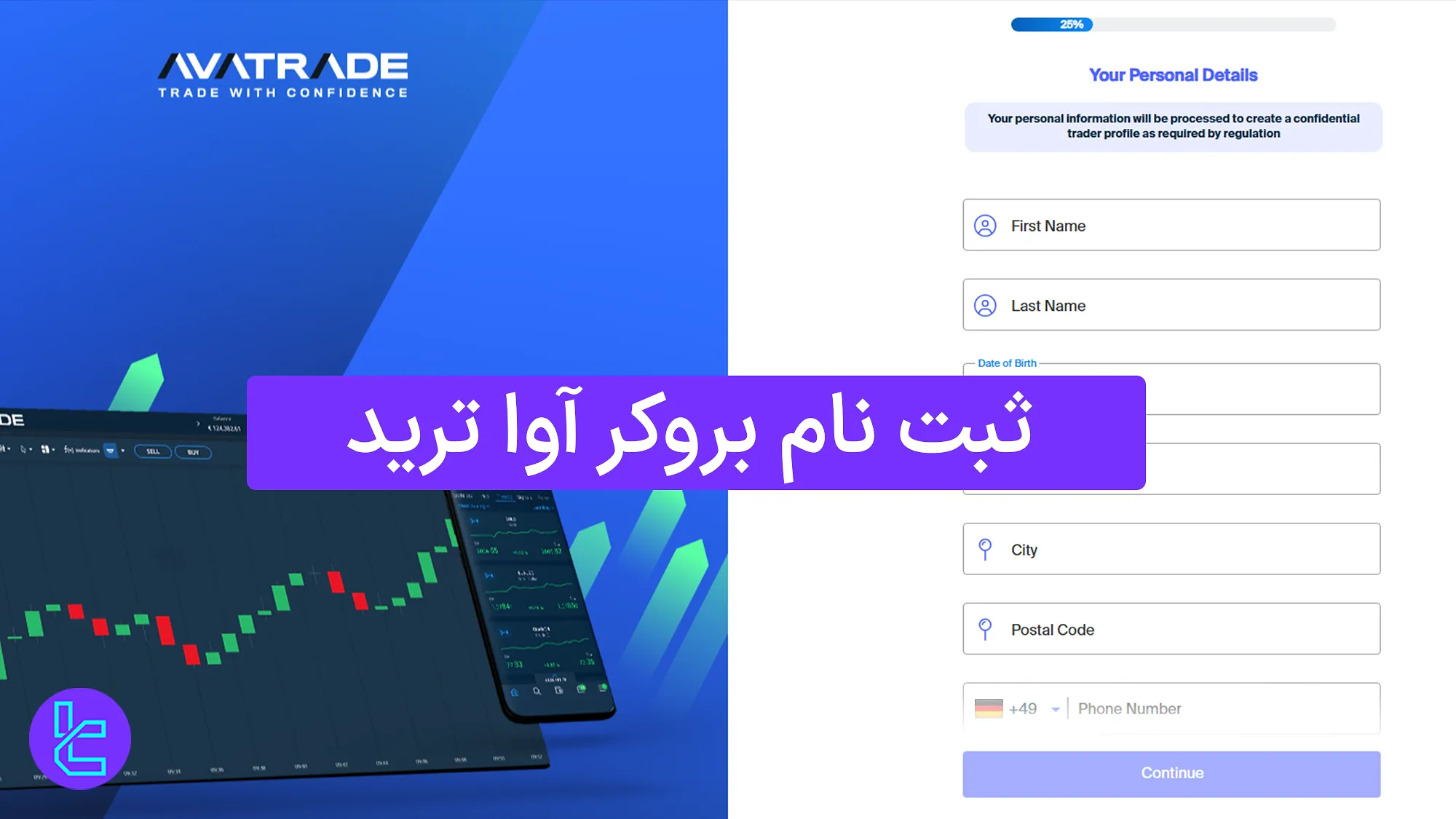 ثبت نام در بروکر آوا ترید