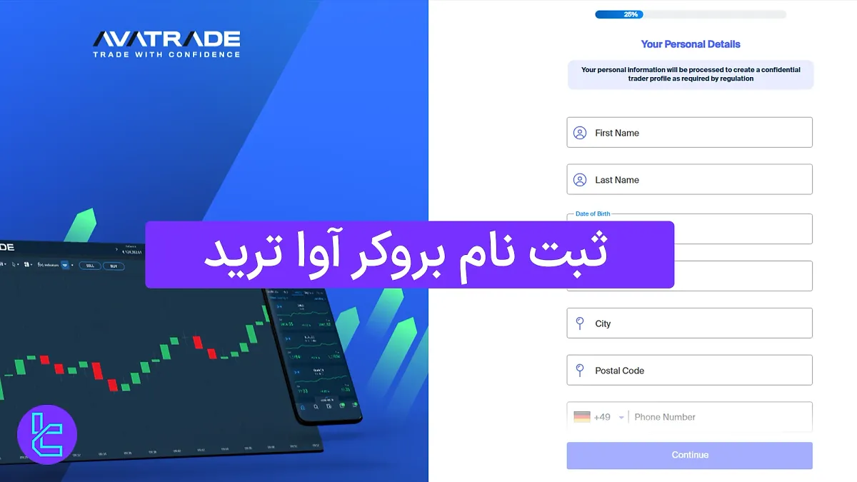 ثبت نام بروکر آوا ترید (AvaTrade) 1404 [ساخت حساب در 15 دقیقه]