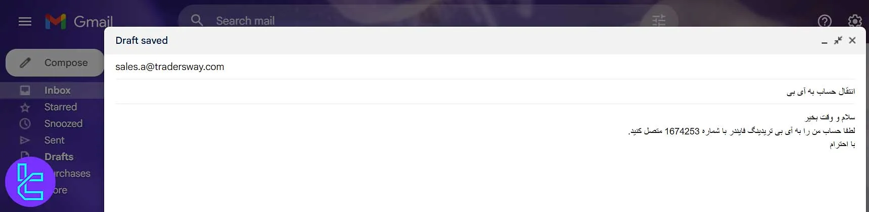 ایمیل تغییر IB ریبیت تریدرز وی