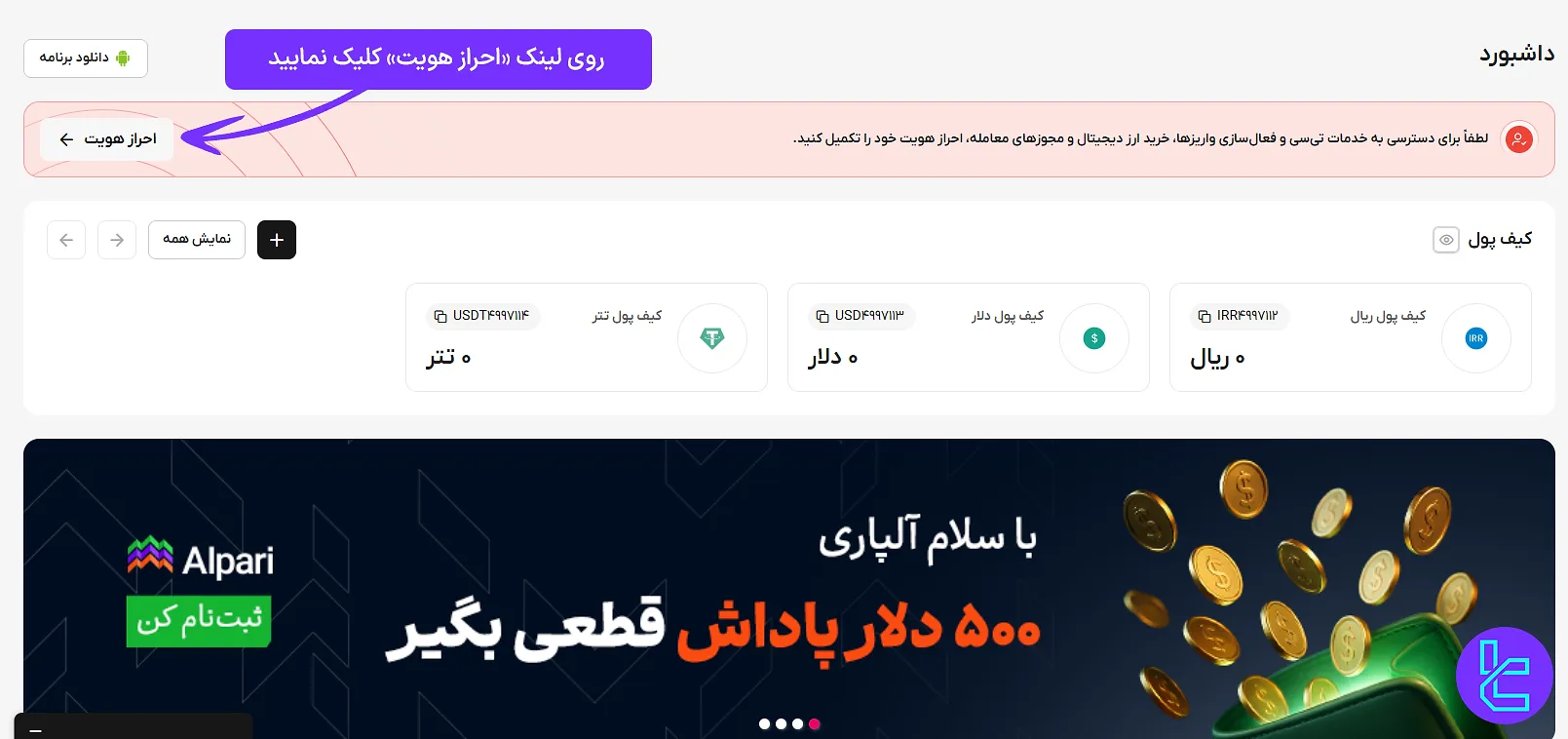 پنل کاربری تاپ چنج
