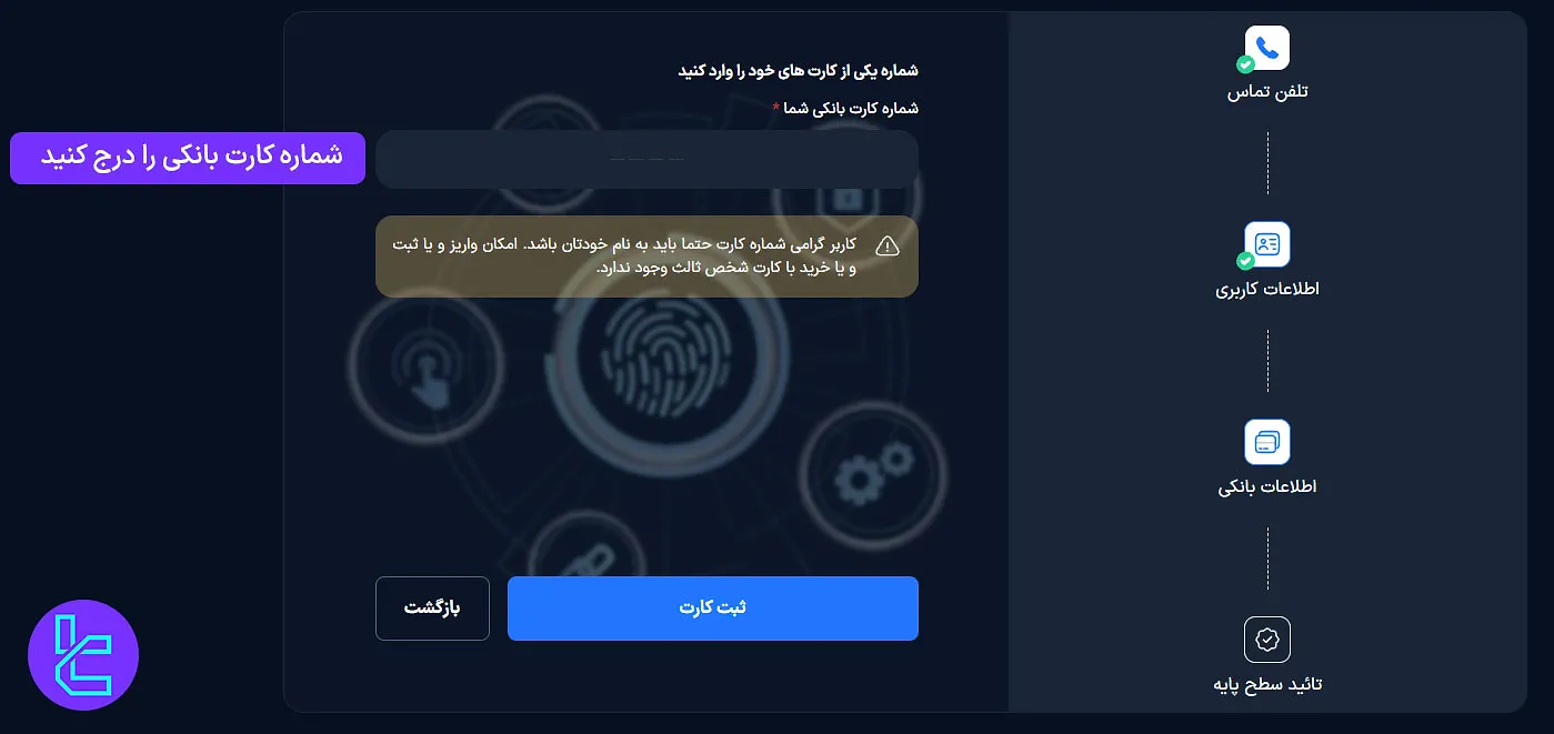 ثبت شماره کارت بانکی در صرافی هانکسی