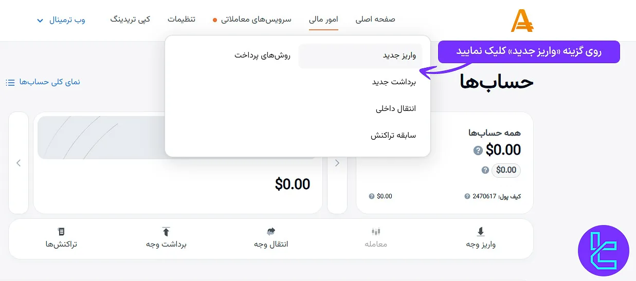 پنل کاربری بروکر آمارکتس