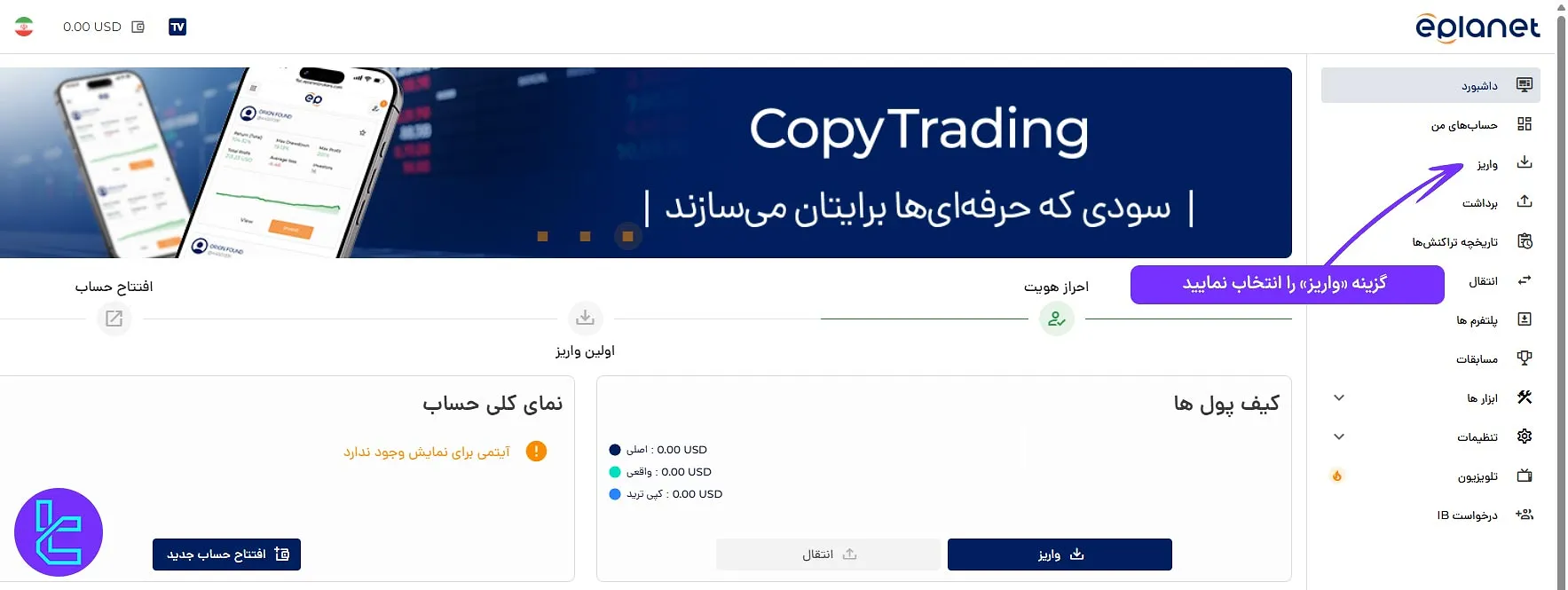 پنل کاربری ایپلنت