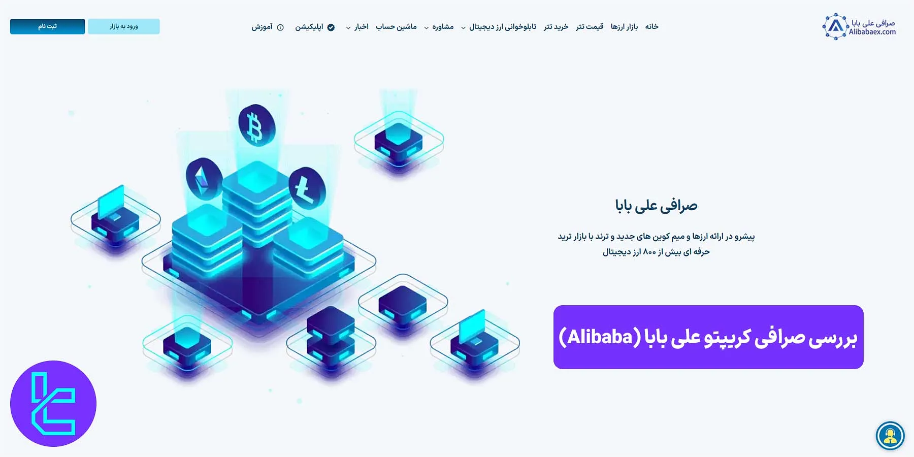 صرافی علی بابا