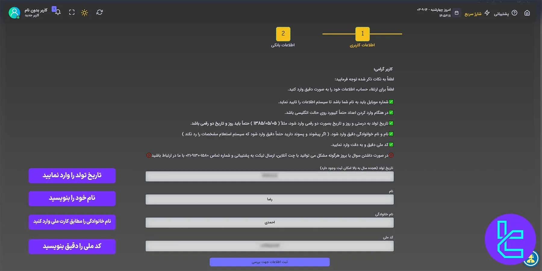 تأیید هویت در صرافی علی بابا