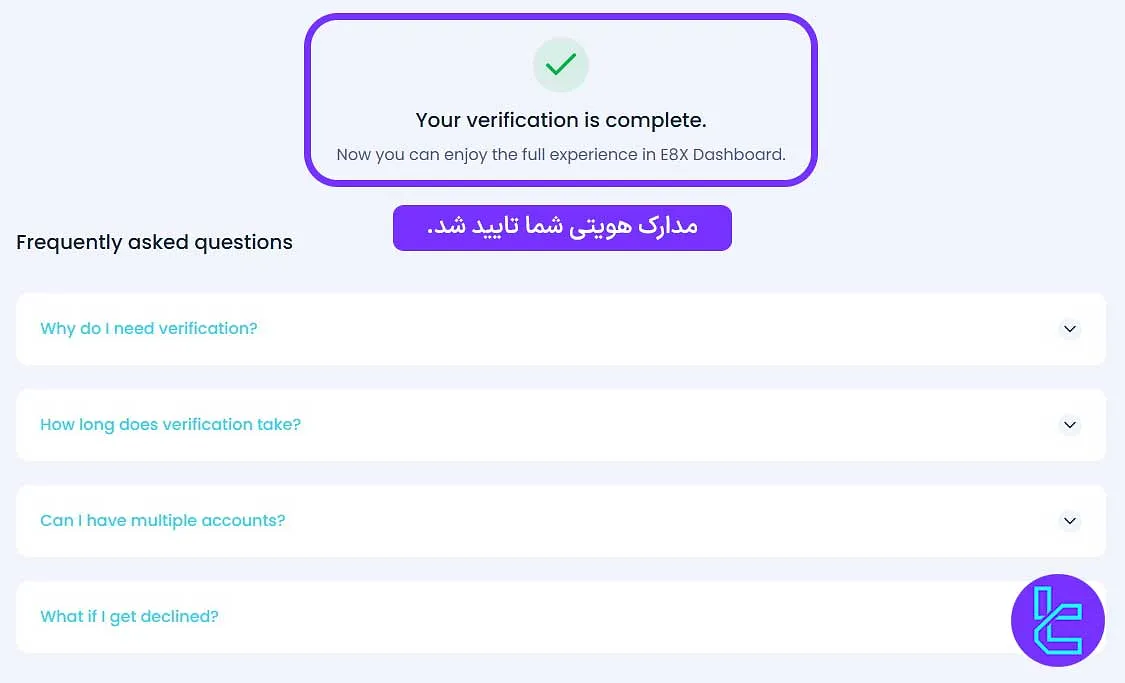 بررسی نهایی تایید حساب ای ایت مارکتس