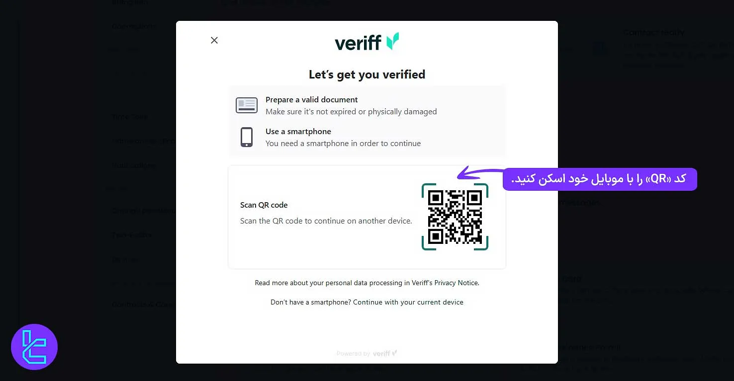 اتصال موبایل به حساب برای تایید حساب ای ایت مارکتس
