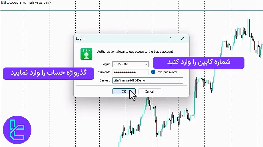 اتصال حساب لایت فارکس به متاتریدر 5