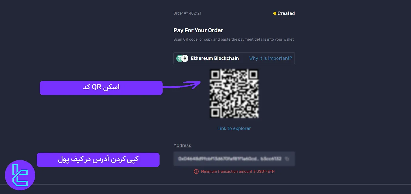 تکمیل فرآیند واریز تتر به حساب آلپاری