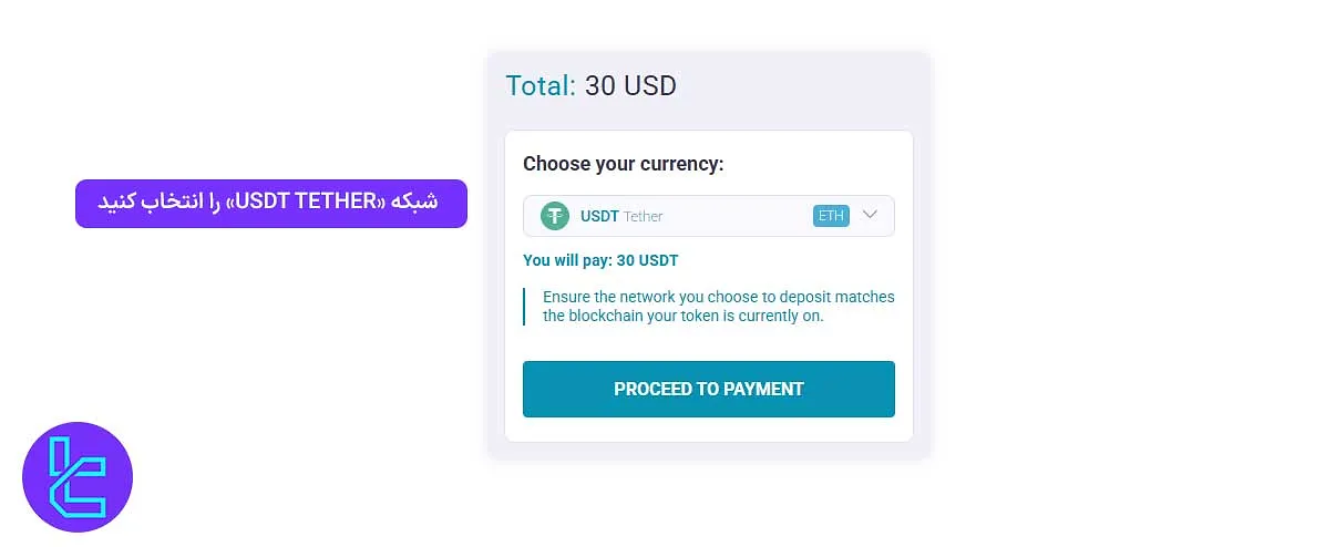 انتخاب شبکه پرداخت برای شارژ حساب CapitalXtend