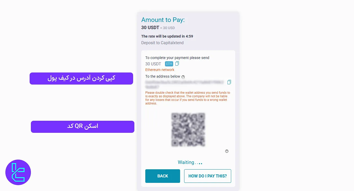 انتخاب روش پرداخت وجه در بروکر کپیتال اکستند