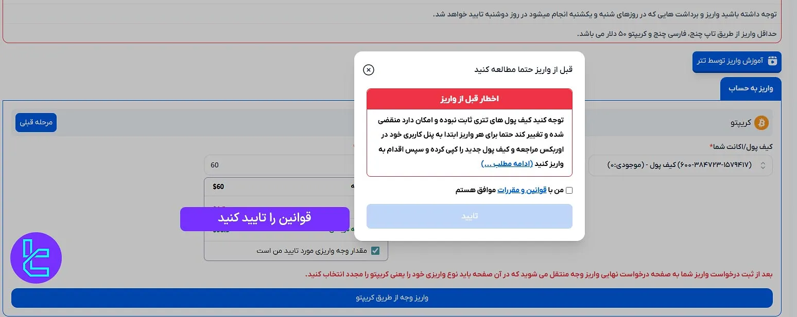مشاهده شرایط و مقررات پرداخت در Orbex