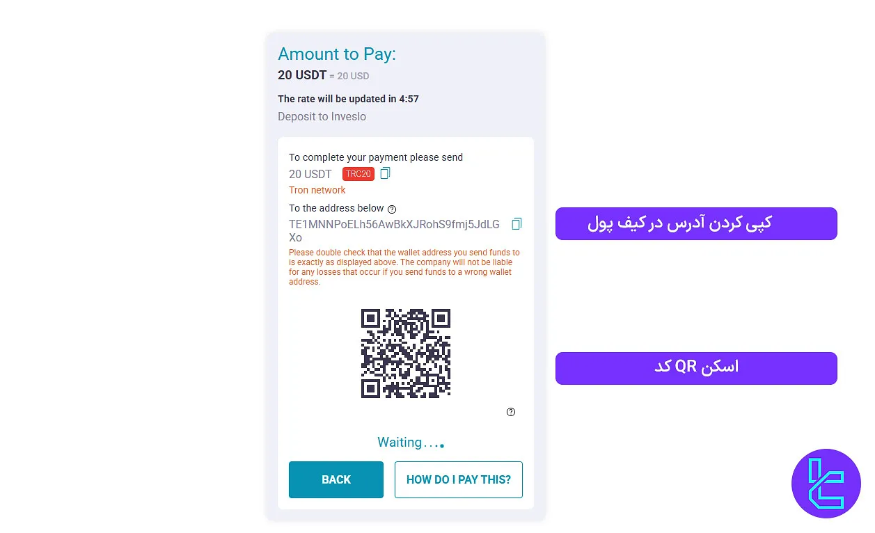 واریز وجه تتر به آدرس ارائه شده توسط اینوسلو