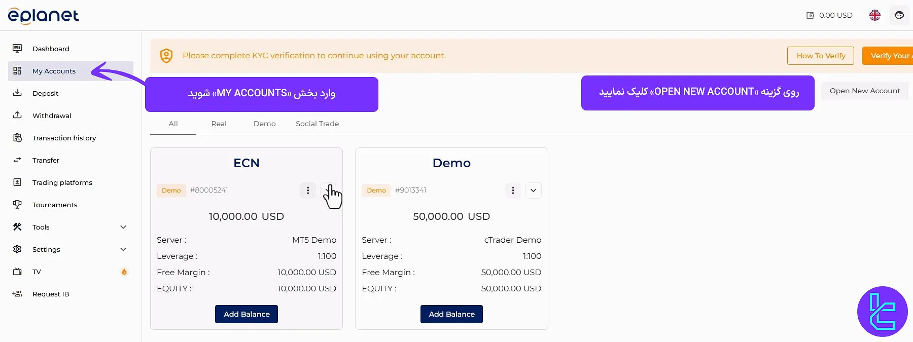 ساخت حساب دمو ای پلنت