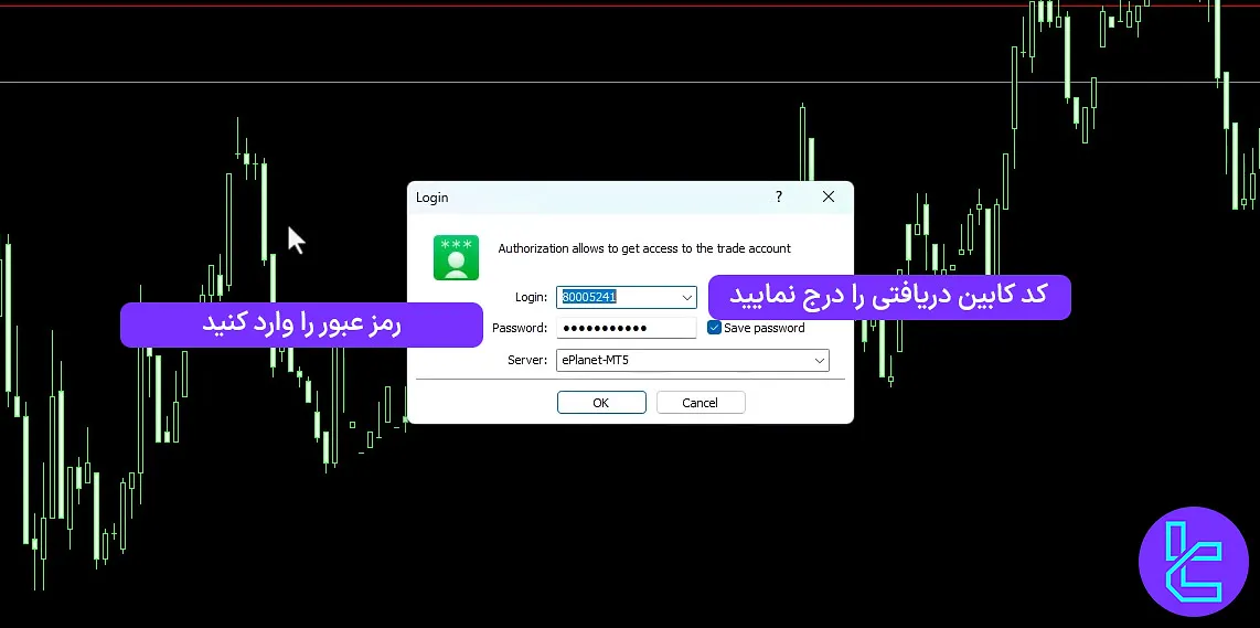 ورود به حساب دمو ای پلنت در متاتریدر 5
