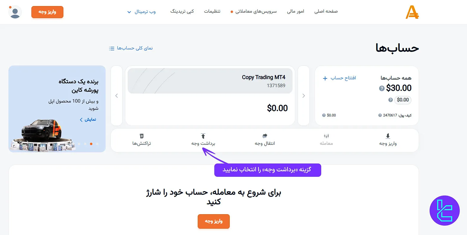 پنل کاربری آمارکتس