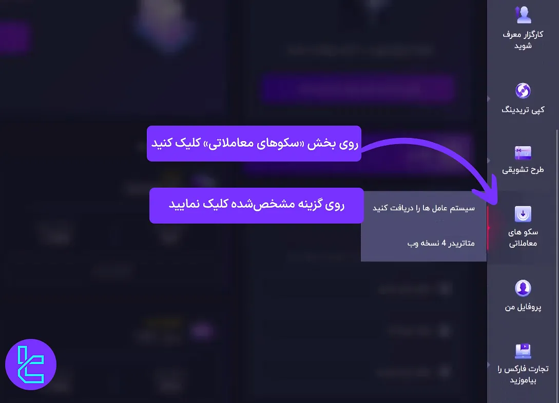 کابین معاملاتی بروکر اینوسلو