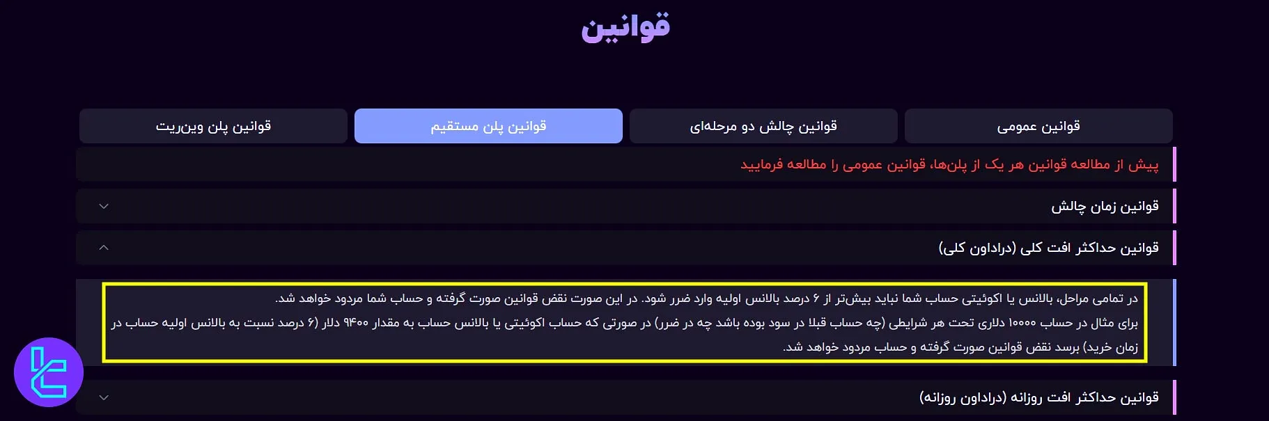 دراودان در حساب مستقیم ترید برای زندگی