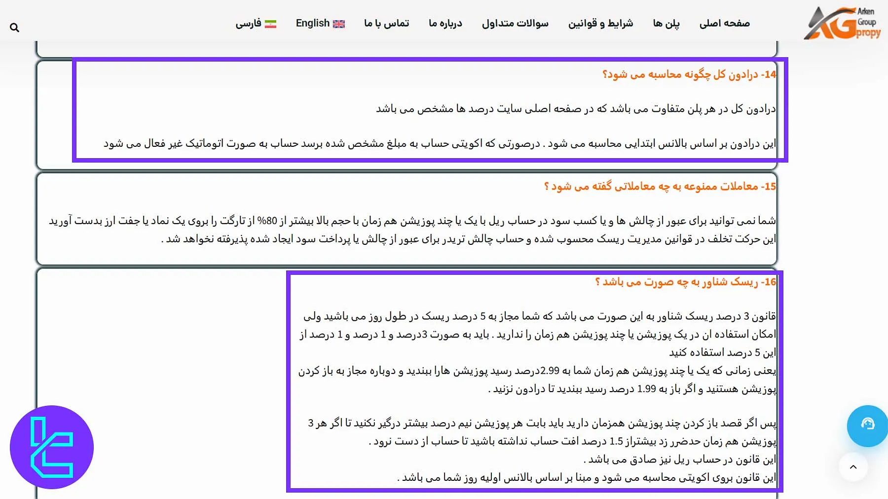قوانین دراودان و ریسک شناور در آرکن پراپی