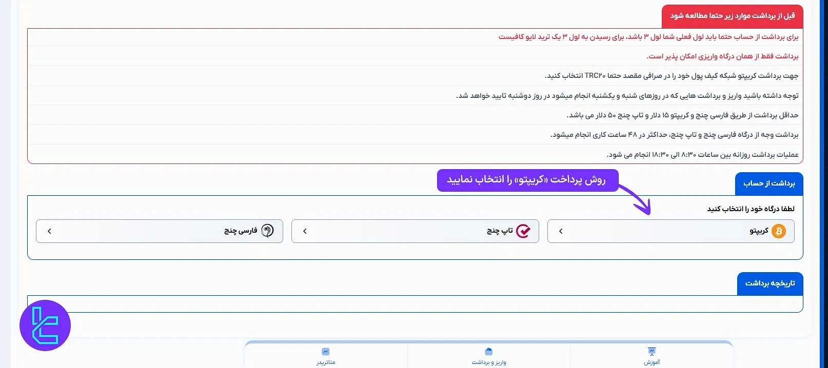 روشهای برداشت از بروکر اوربکس