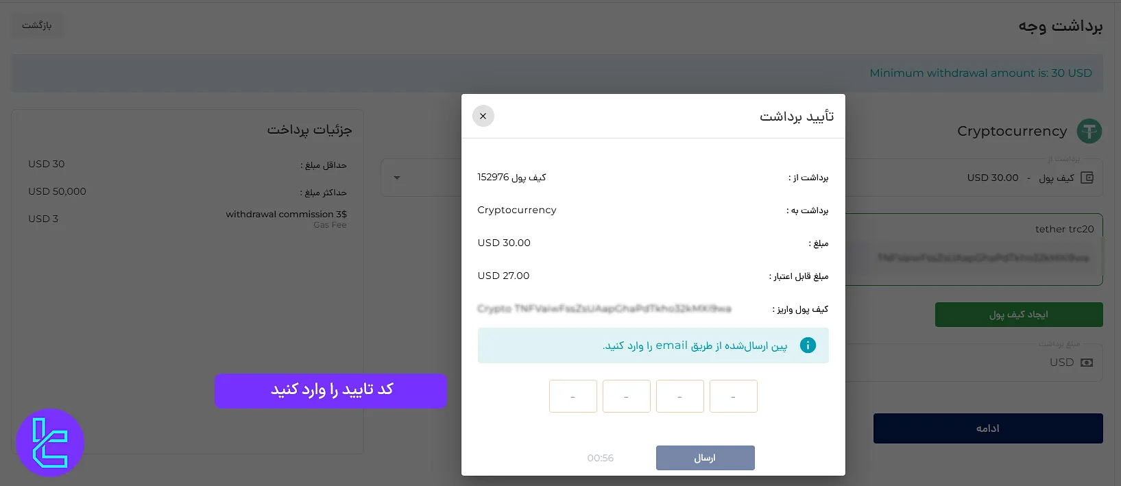تایید برداشت در ای پلنت