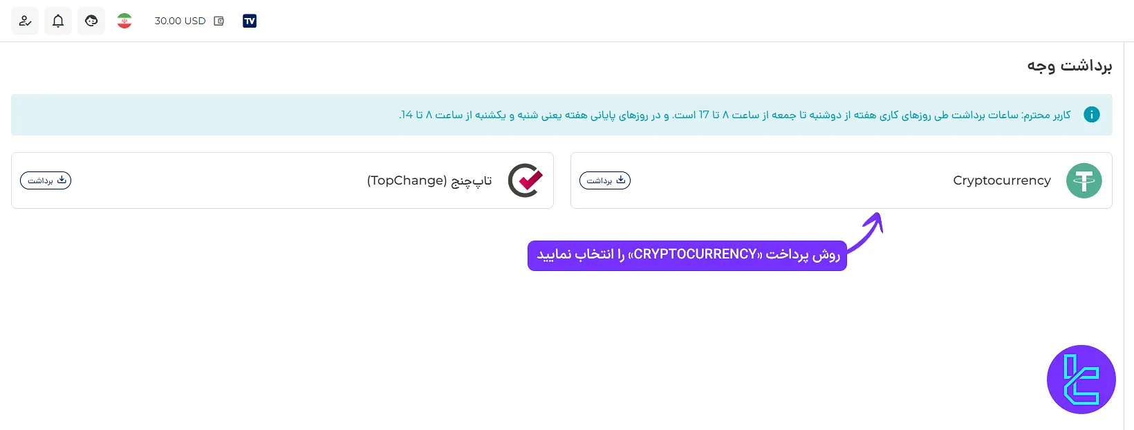 روش‌های برداشت در ePlanet