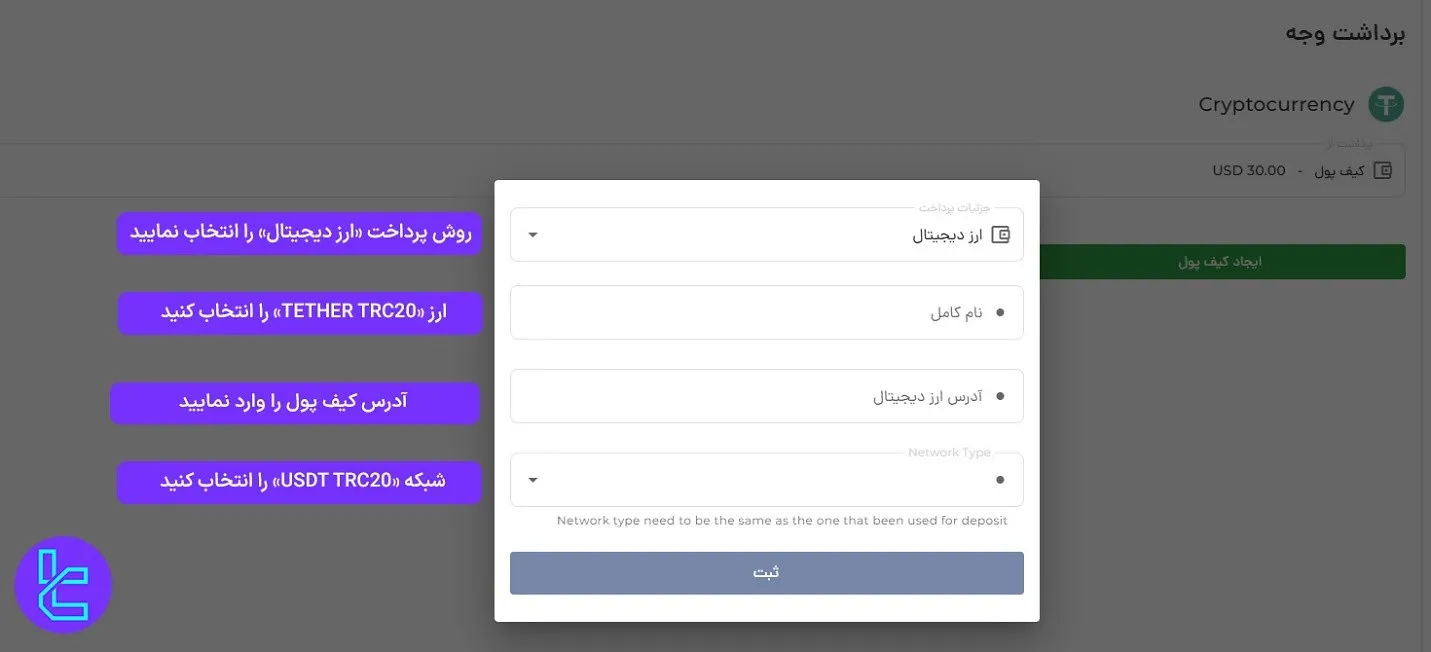 فرم ایجاد کیف پول پرداختی در ای پلنت