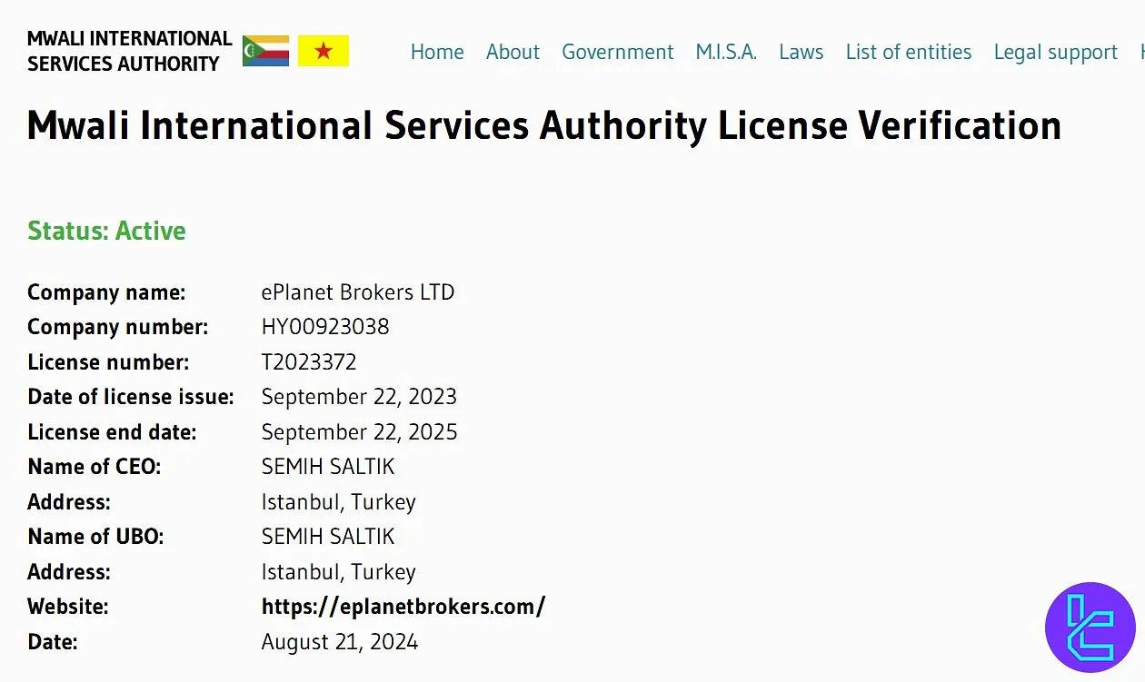 رگوله MISA بروکر ای پلنت