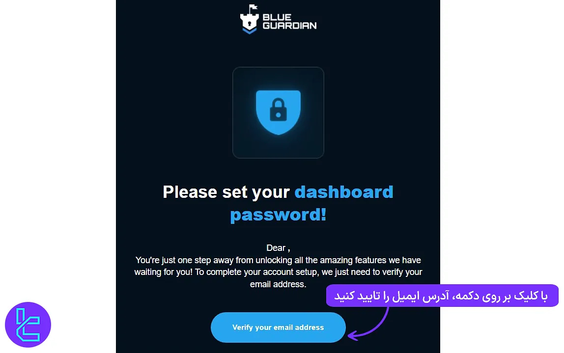 تایید ایمیل بلوگاردین