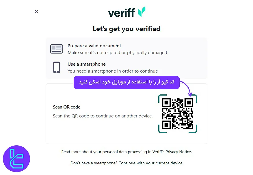 اسکن QR Code در بلوگاردین