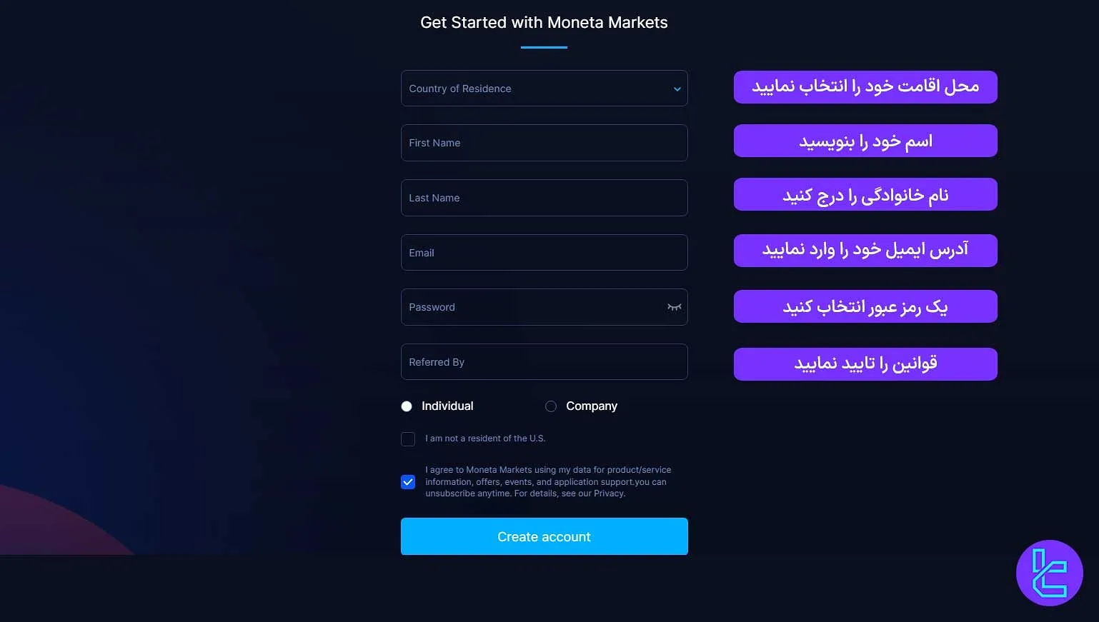فرم اطلاعات شخصی جهت ایجاد حساب مونتا مارکتس